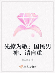 First flirtation is respect: the national male god, please respect yourself