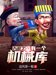 Uncle Nine, I have a mechanical library