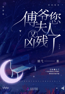 Master Fu, your wife is murderous again