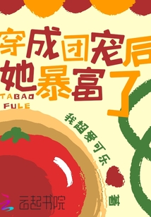 After dressing as a pet, she became rich