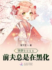 Fast wear boss ex-husband is always blackening