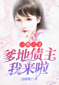 One child and two treasures: I'm here for my daddy's creditor