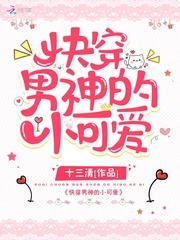 Wear the little cutie of the male god quickly