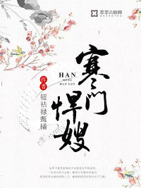 Sister-in-law from a poor family