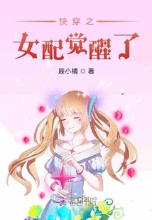 The soon-to-wear woman has awakened