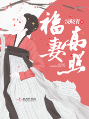 The blessed wife is high