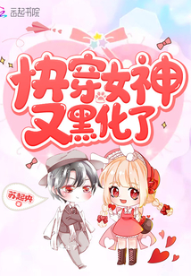 The goddess is black again