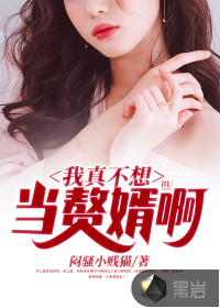 I really don't want to be a son-in-law