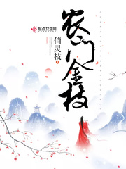 Farmer's Gate Golden Branch