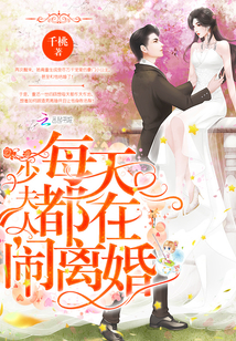 The young lady is getting divorced every day