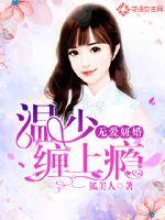 Loveless marriage: Wen Shaotang is addicted