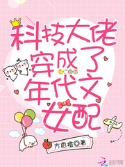 The technology boss dressed as a female supporting actress of the period