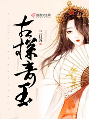 Ancient Exploration of Strange Jade