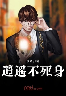 Escape without dying