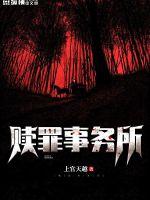 The Atonement Agency