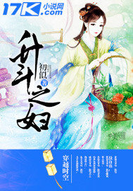 The Woman of the Ascending Bucket