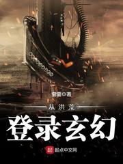 Log in to the fantasy from the wilderness