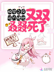 The villain boss who is fast to wear is dead again