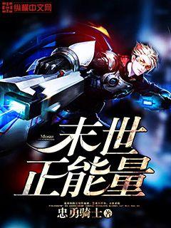 Positive energy in the last days