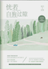 It's like a white horse over his knees