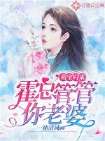 Meng Bao is back, Mr. Huo, take care of your wife!