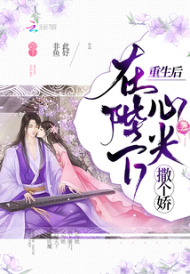 After being reborn, I will be coquettish in the tip of His Majesty's heart