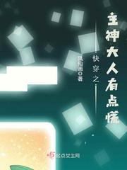 Lord God of Fast Wear was a little panicked