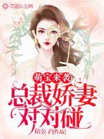 Meng Bao is coming: the president's sweet wife is facing each other