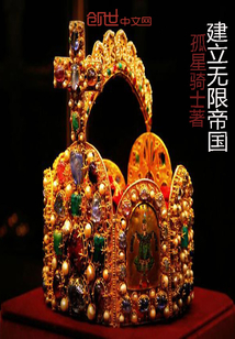 Build an infinite empire