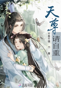 Tianzun, please respect yourself