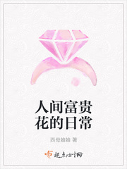 The daily life of rich flowers in the world