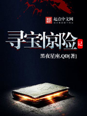 Treasure hunt thrilling