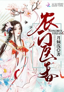 Nongmen medical incense