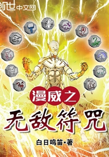 Marvel's Invincible Charm