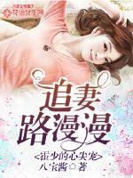 Huo Shao's top pet: It's a long way to chase his wife