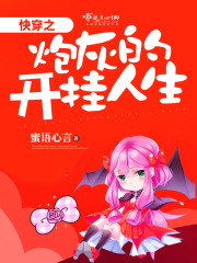 The open life of cannon fodder that is fast to wear