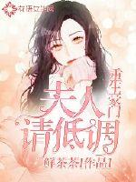 Reborn Lady of a Wealthy Family, please keep a low profile