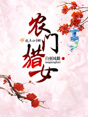 Huntress of the Farmgate