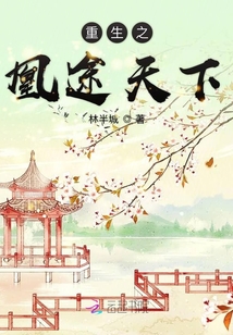 The phoenix of rebirth travels to the world