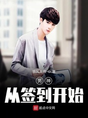 The male god starts with the sign-in