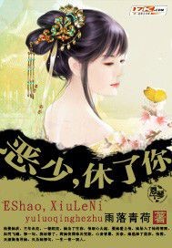 Evil Shao, I'm going to take you off!!