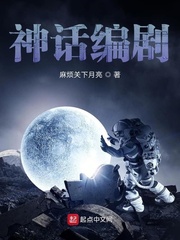 Mythology screenwriter