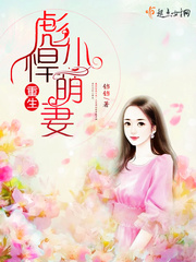 Reborn as a fierce little cute wife