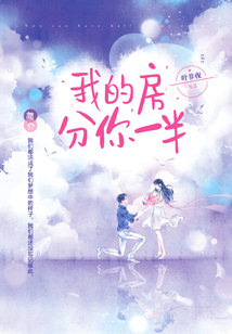 Half of my room is yours