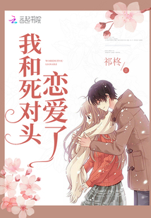 I'm in love with my nemesis