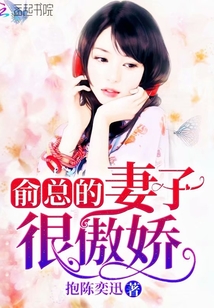 Mr. Yu's wife is very tsundere