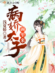 The sick prince came to the bowl