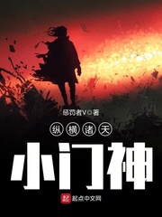 The gods of the small doors that crisscross the heavens