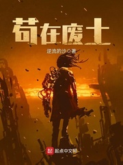 Gou in the wasteland