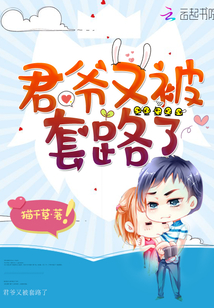 The gentleman has been tricked again